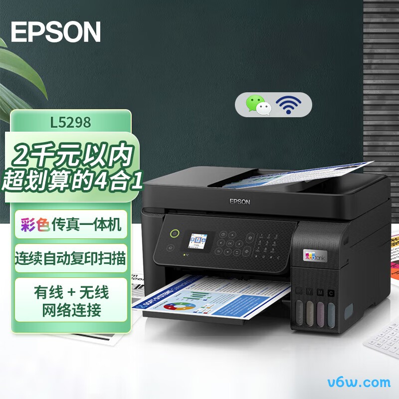 爱普生L5298