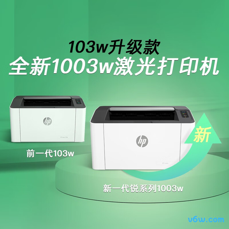 惠普1003w