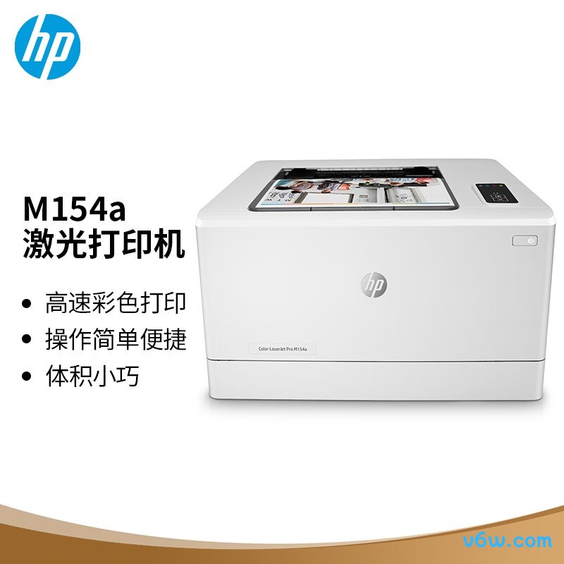 惠普M154a激光打印机