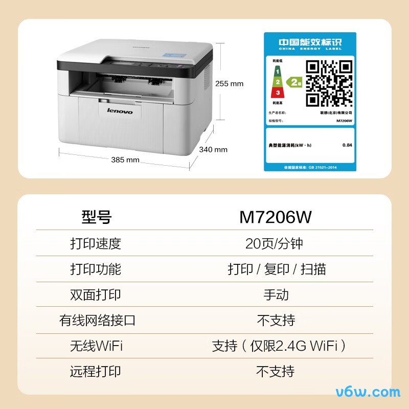 联想M7206W