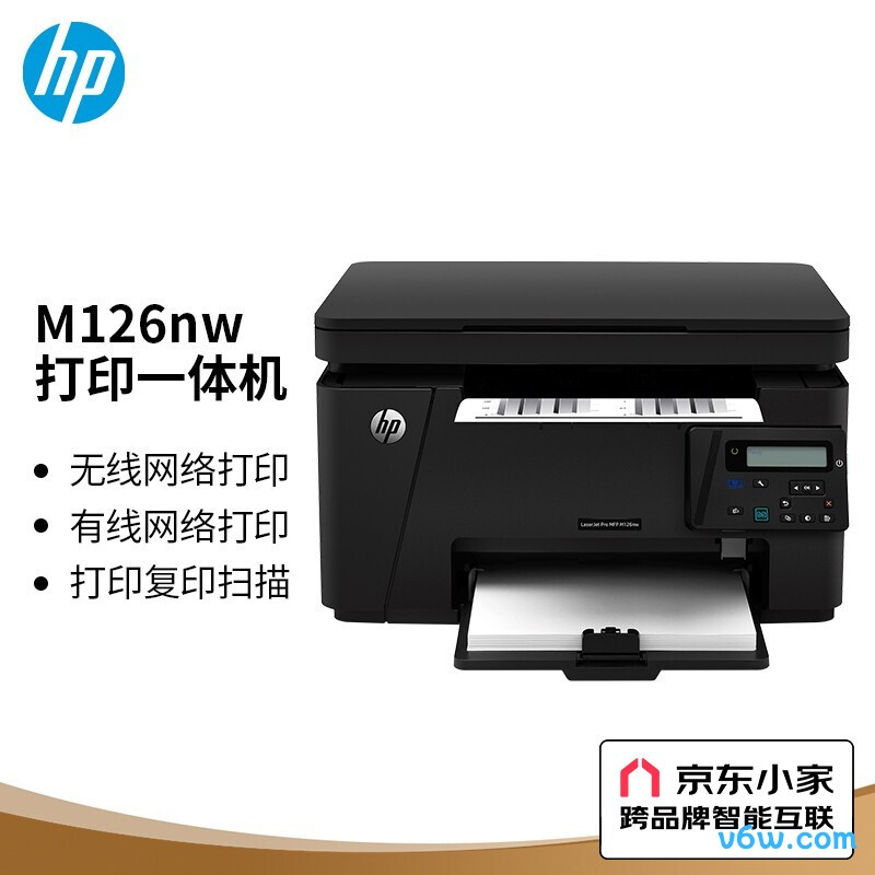 惠普M126nw