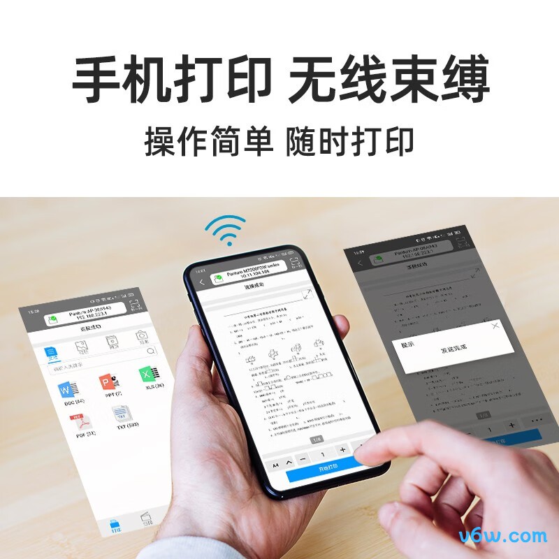 奔图P2206NW