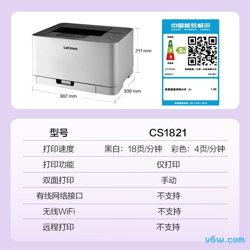 联想CS1821
