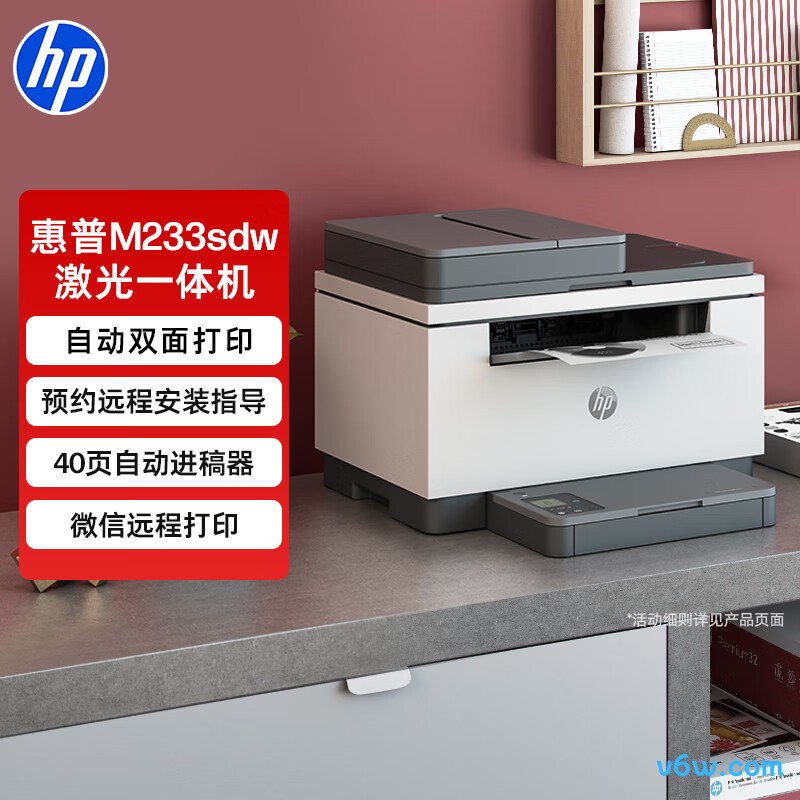 惠普M233sdw