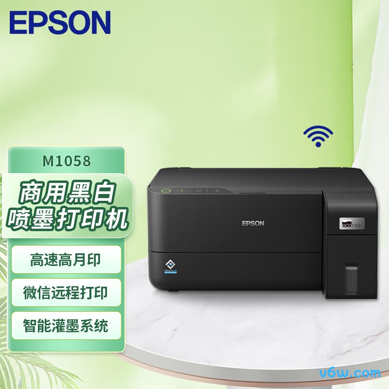 爱普生M1058