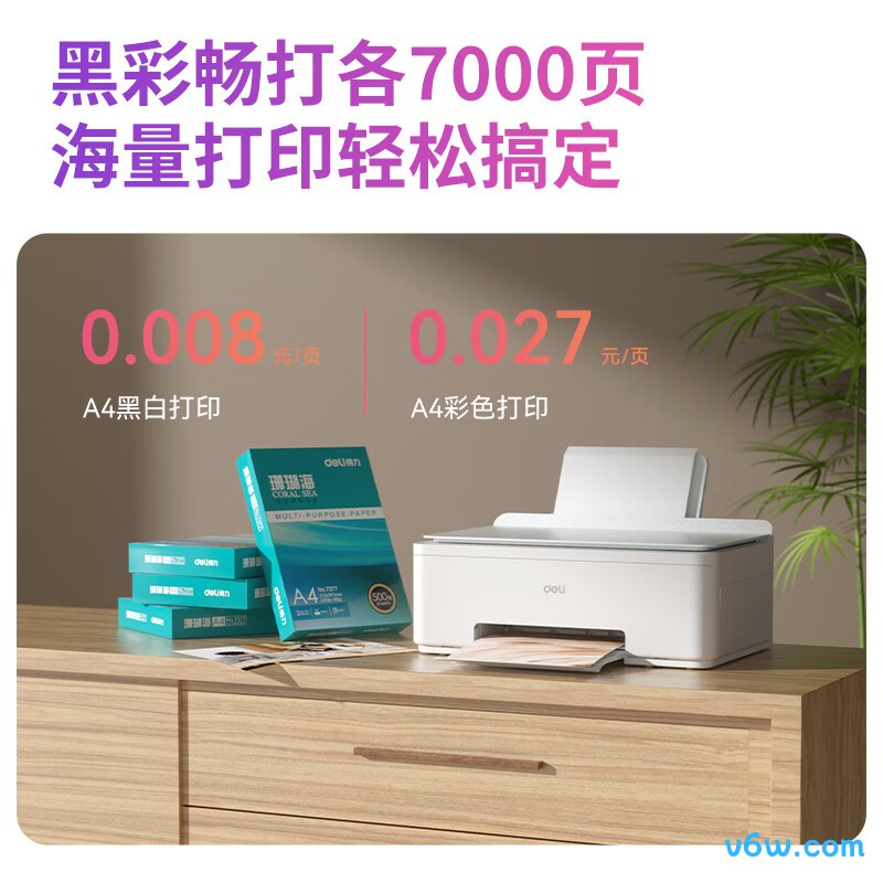 得力L511Ws