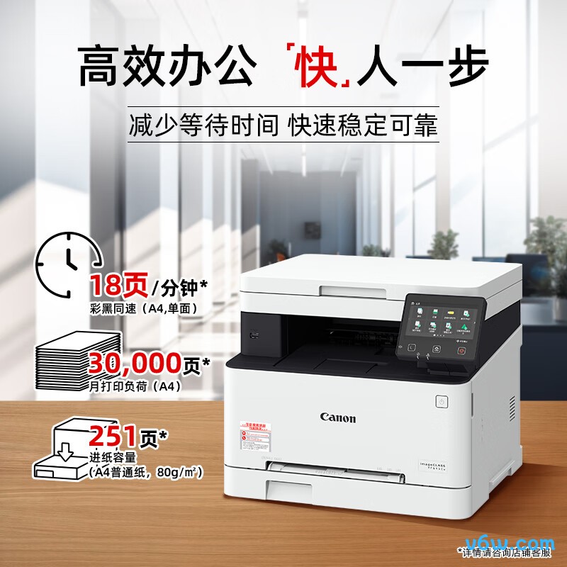 佳能iC MF641Cw