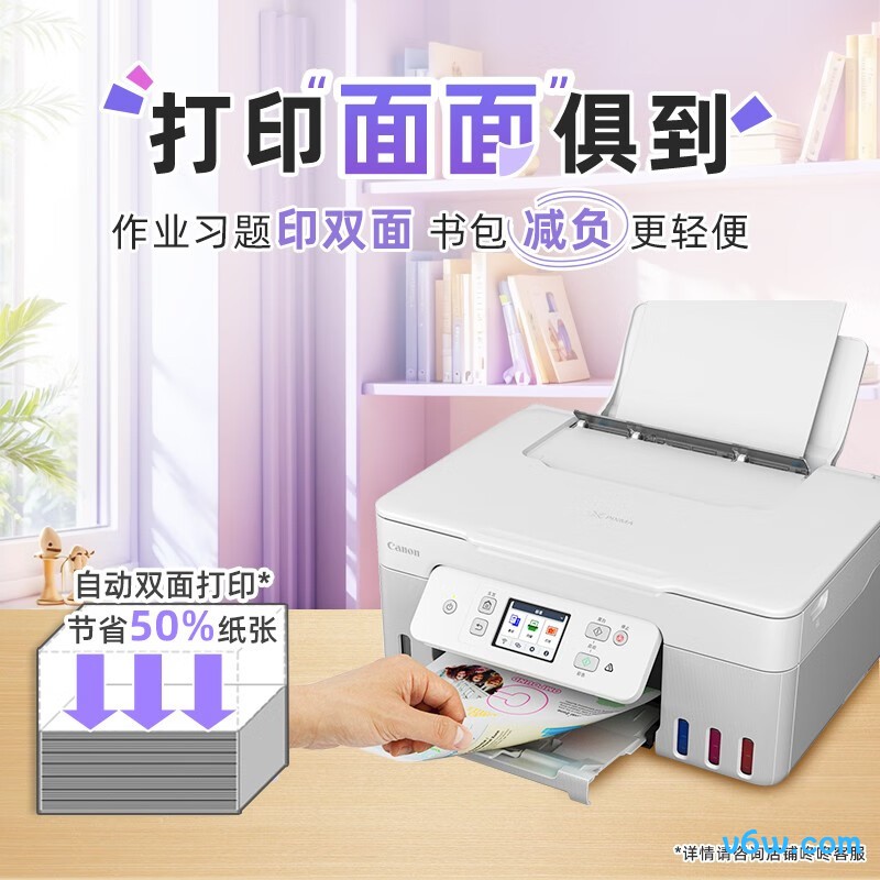 佳能G3891