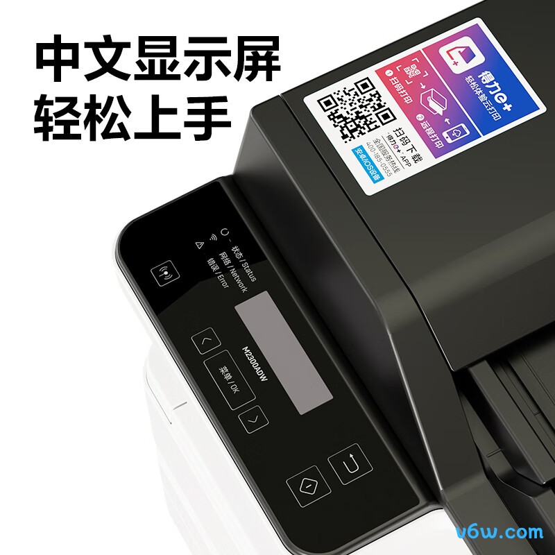 得力M2300ADW