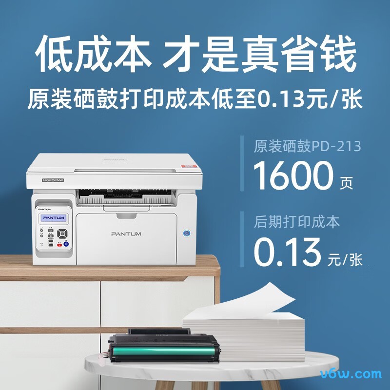 奔图M6202NW