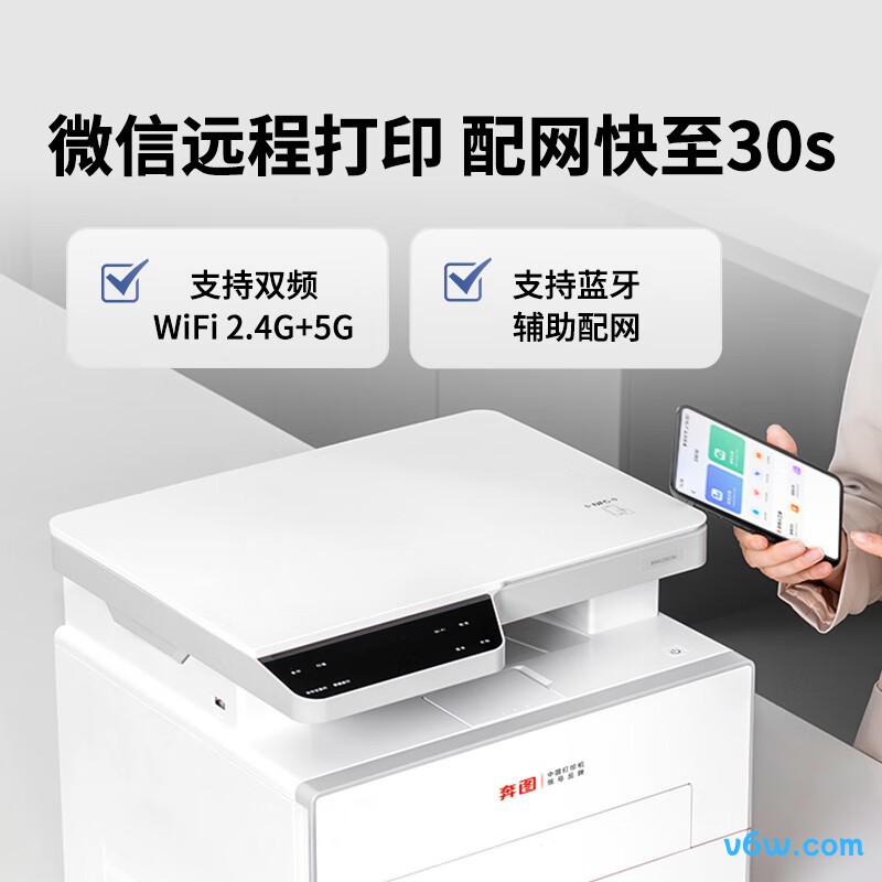 奔图BM4203DW