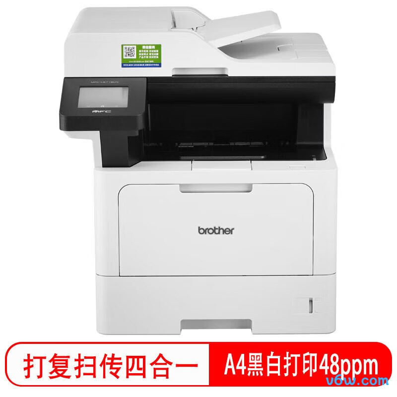 兄弟DCP-L5518DN激光打印机