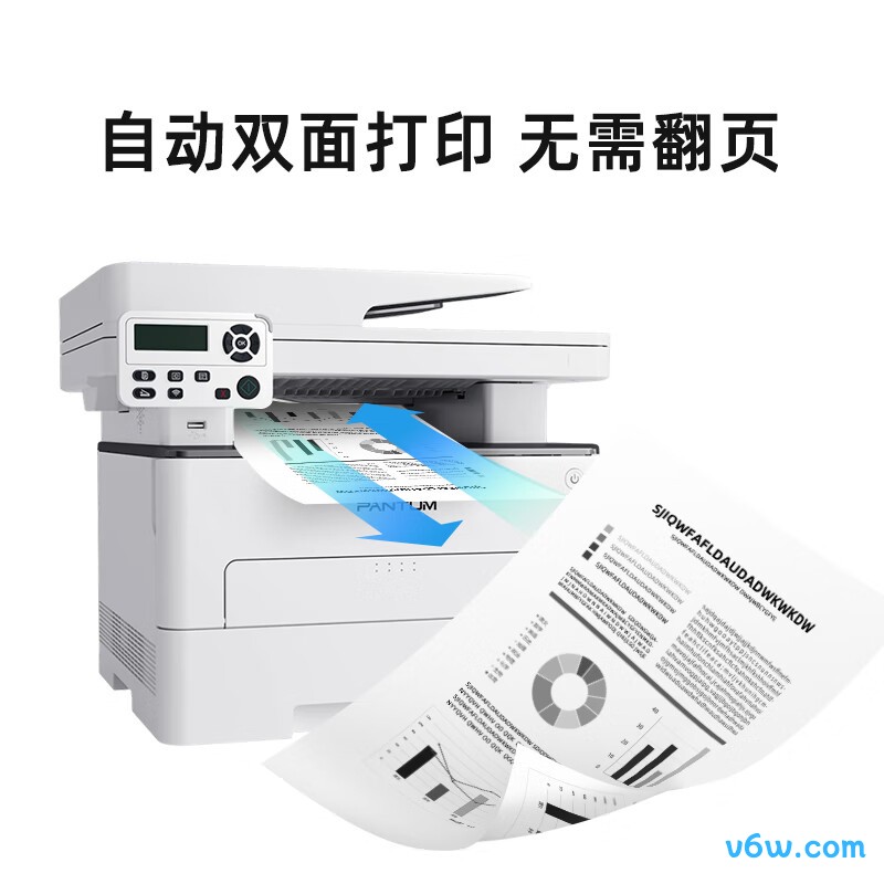 奔图M7160DW
