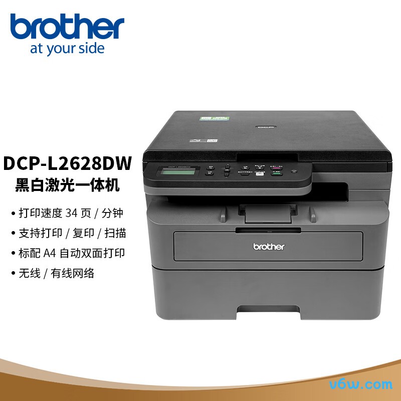 兄弟DCP-L2628DW