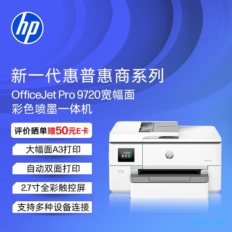 惠普OJ Pro 9720