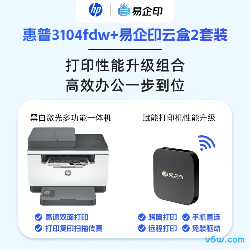惠普3104fdw激光打印机图片