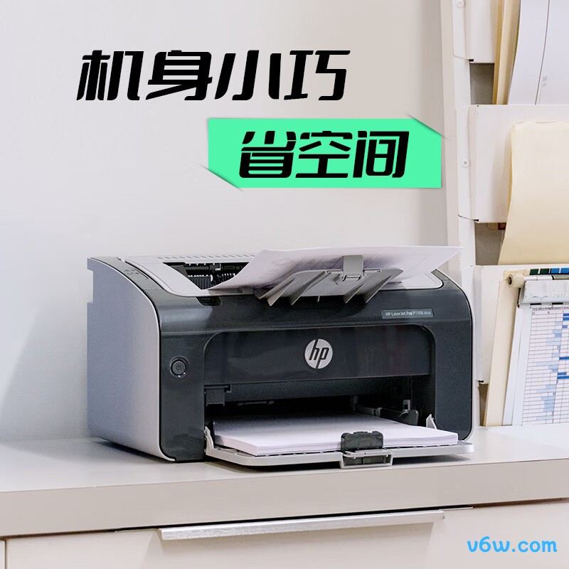 惠普P1106 plus