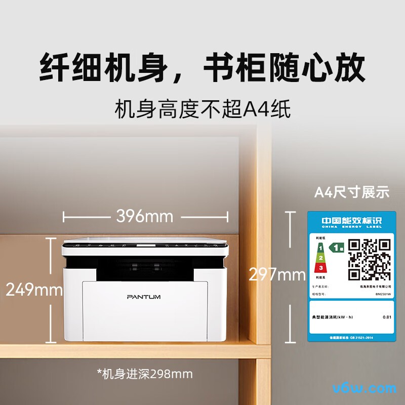 奔图BM2302W