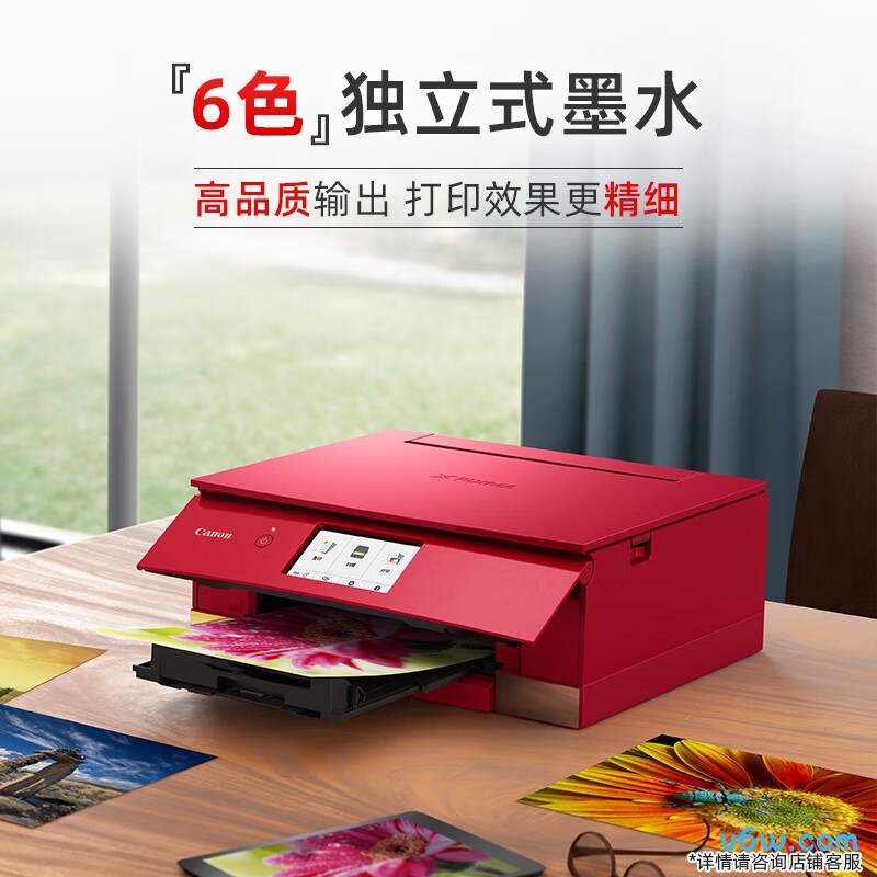 佳能TS8380t