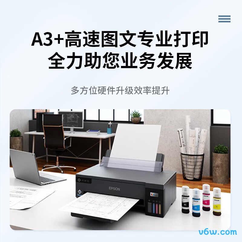 爱普生L11058