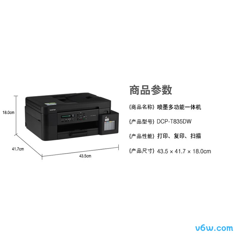 兄弟DCP-T835DW