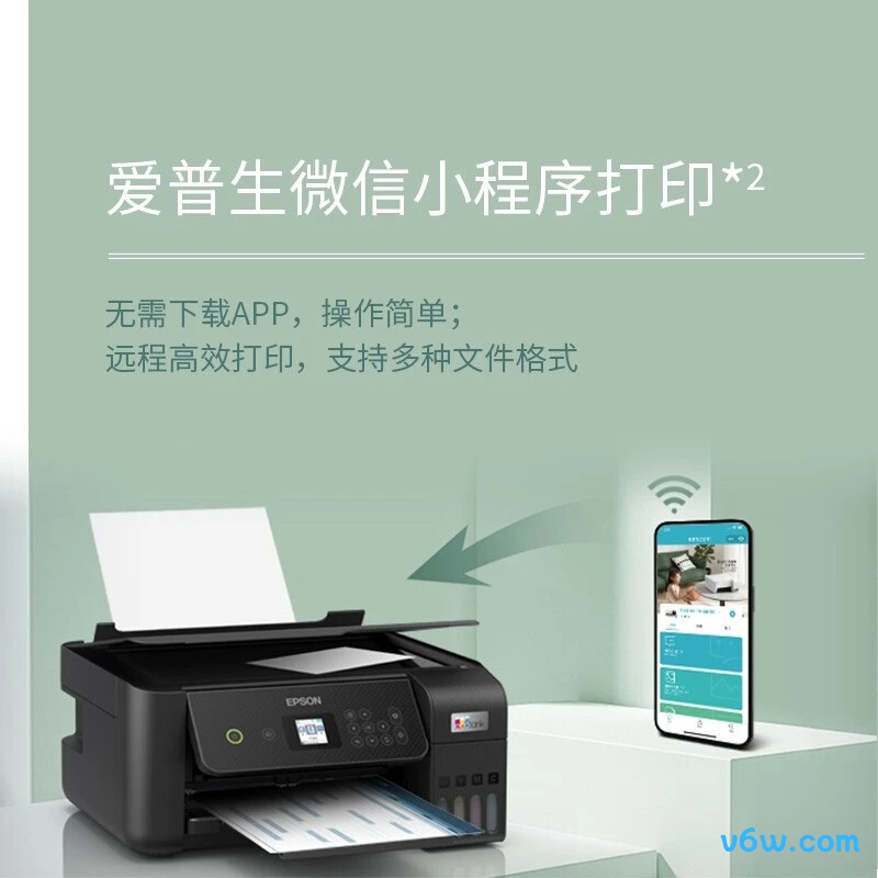 爱普生L3269