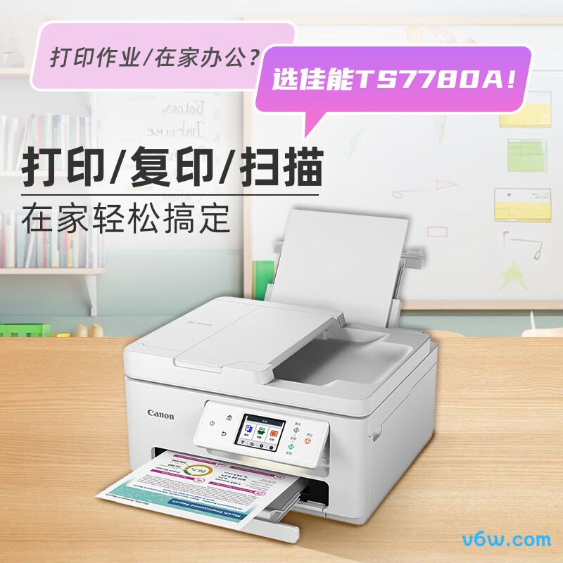 佳能TS7780A