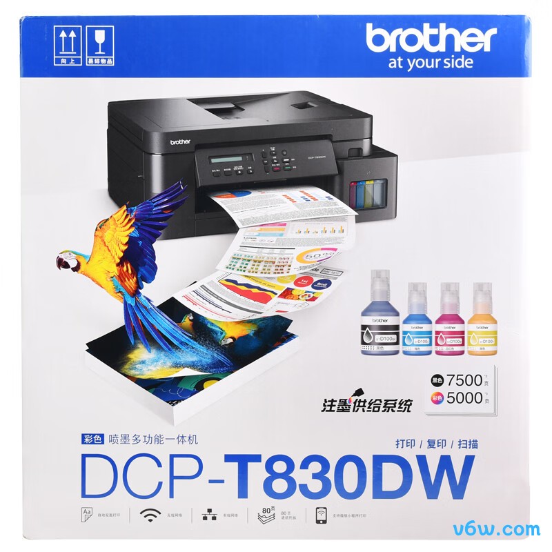 兄弟DCP-T830DW