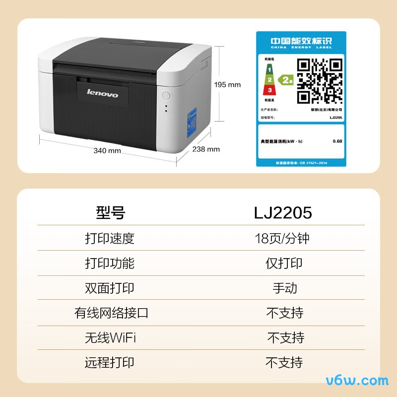 联想LJ2205