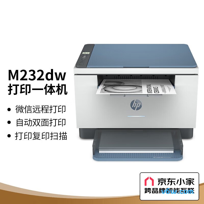 惠普M232dw