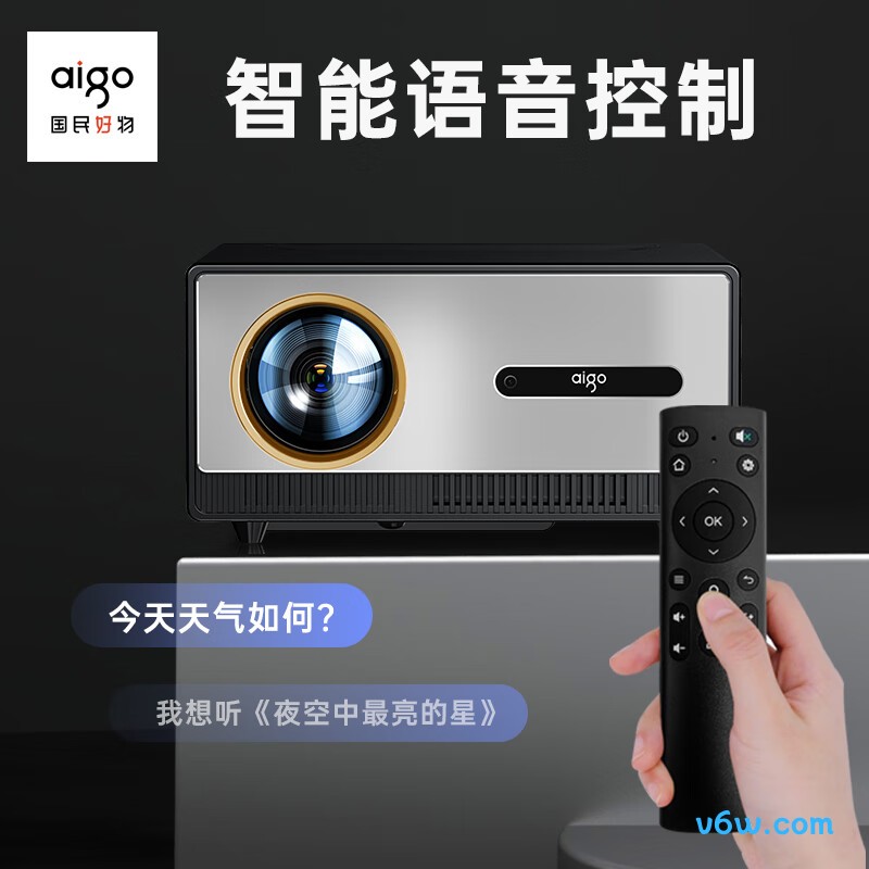 腾讯极光 D2投影仪