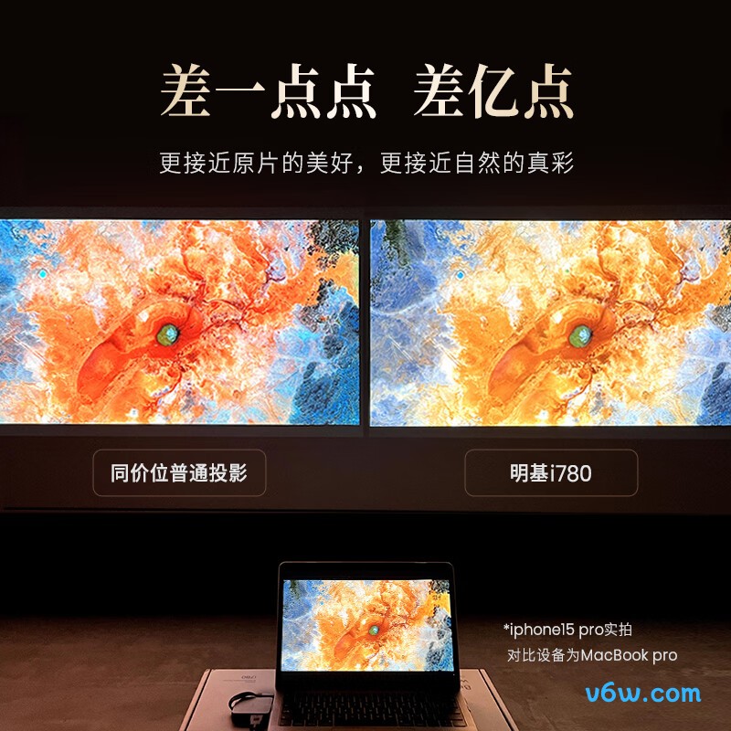 明基i780投影仪