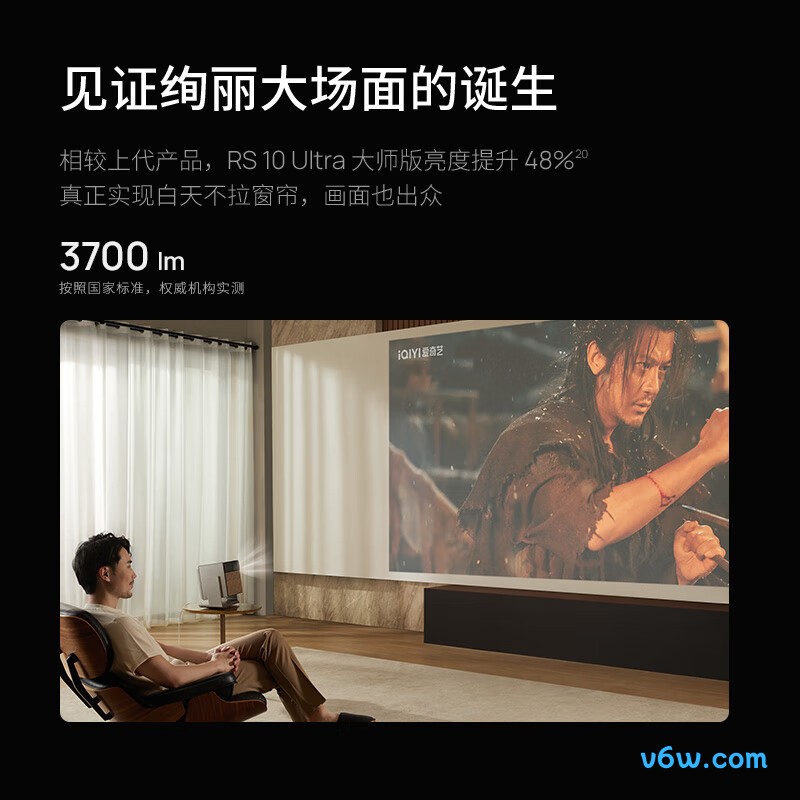 极米RS 10 Ultra 大师版