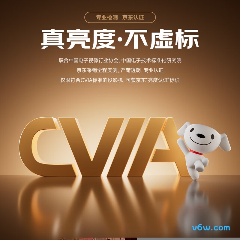 Vidda C2至臻版投影仪图片