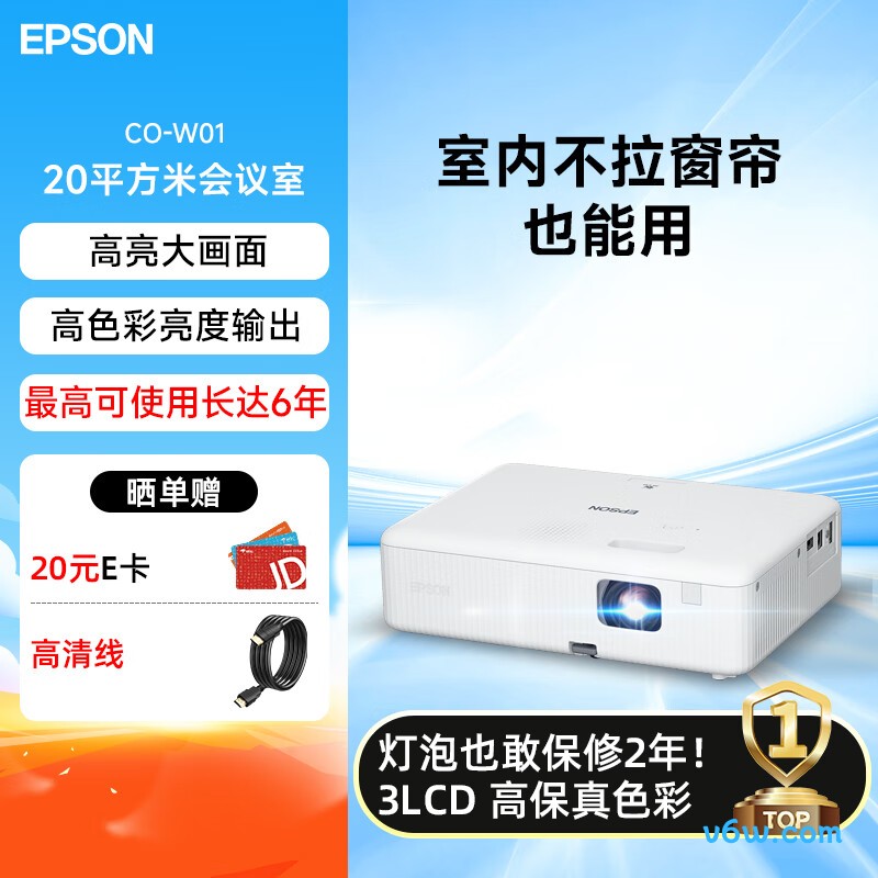 爱普生CO-W01投影仪图片