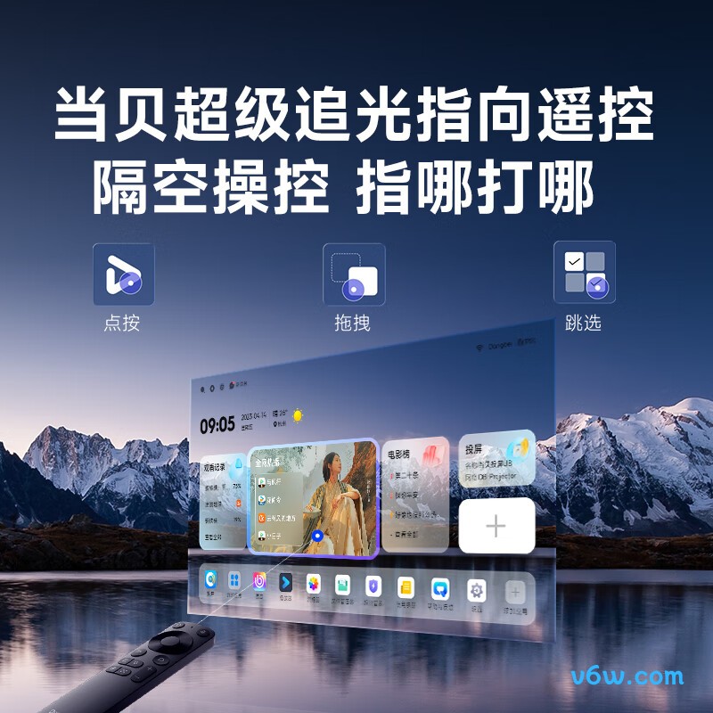当贝DBF7 Pro投影仪图片