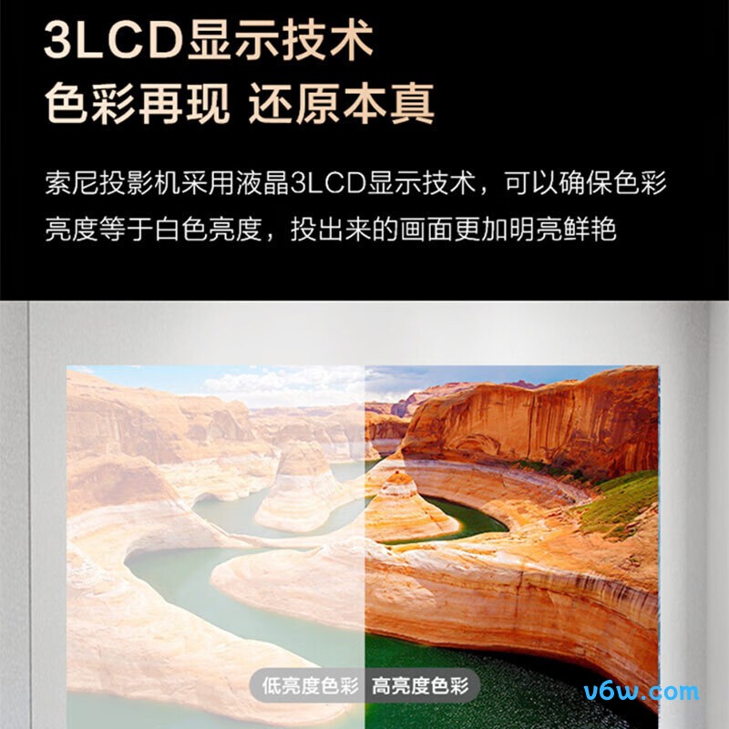 索尼VPL-C500XZ投影仪图片