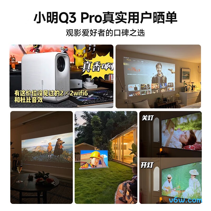 小明Q3 Pro