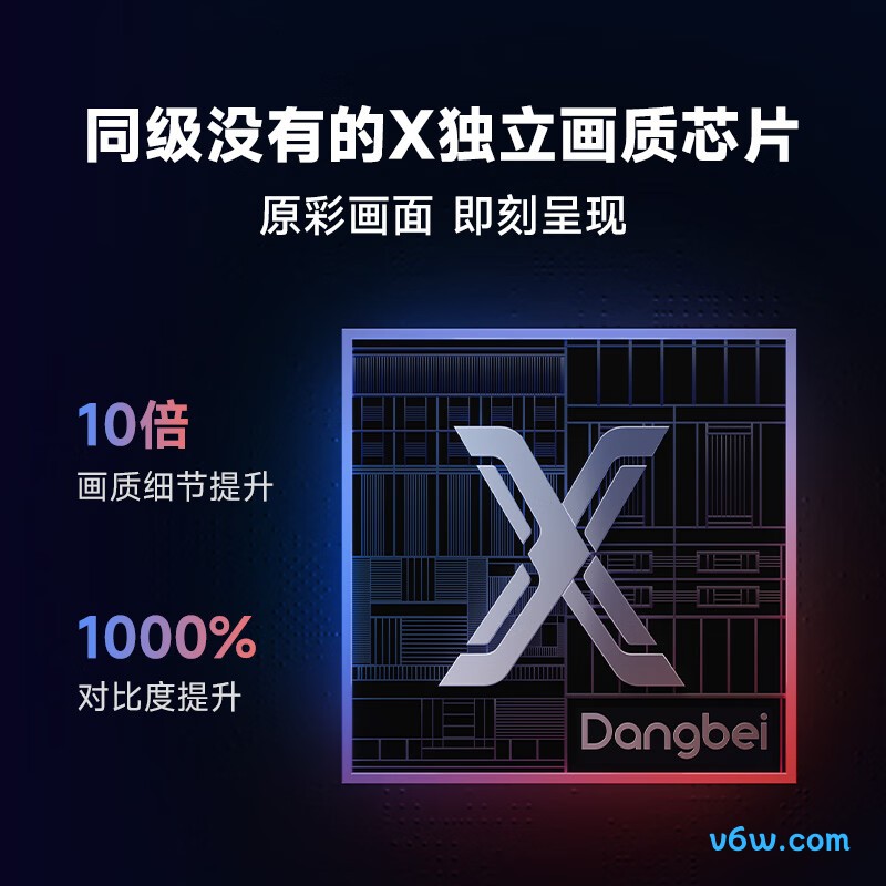 当贝X5S Plus 4K星雾灰
