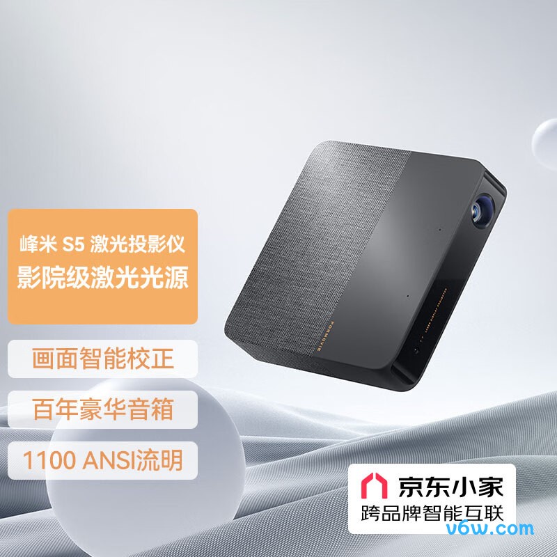 峰米S5投影仪图片