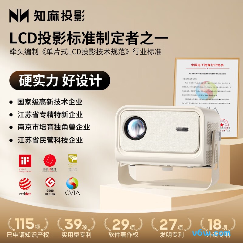 知麻Z3高亮版投影仪