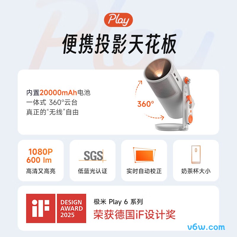 极米Play6投影仪图片