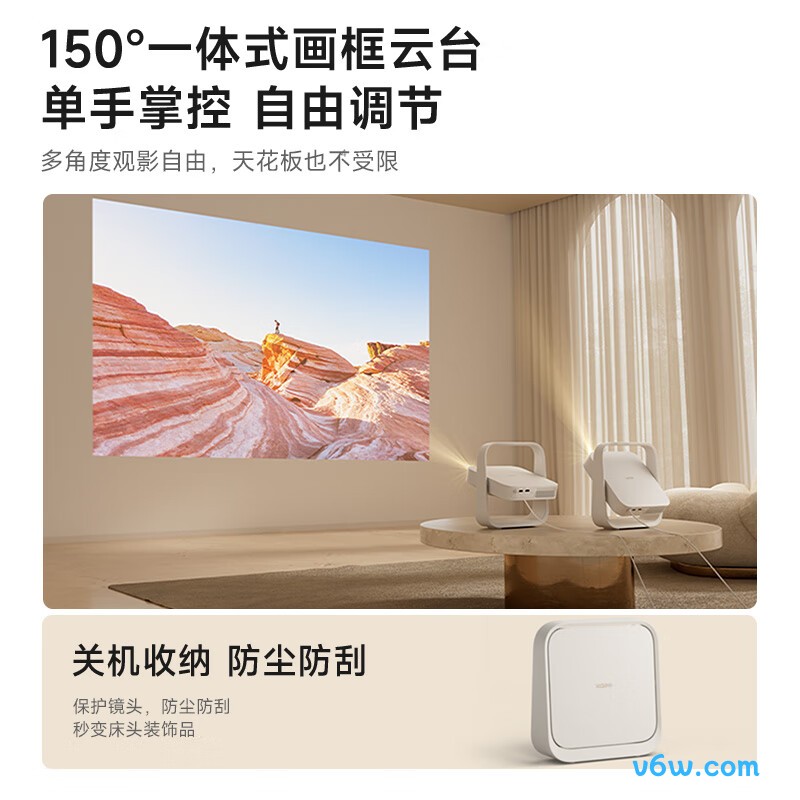 极米Z6X 第五代