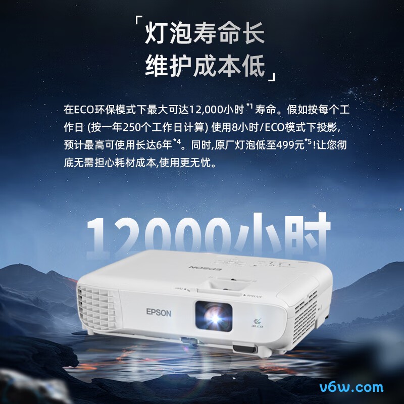 爱普生CB-X06投影仪图片