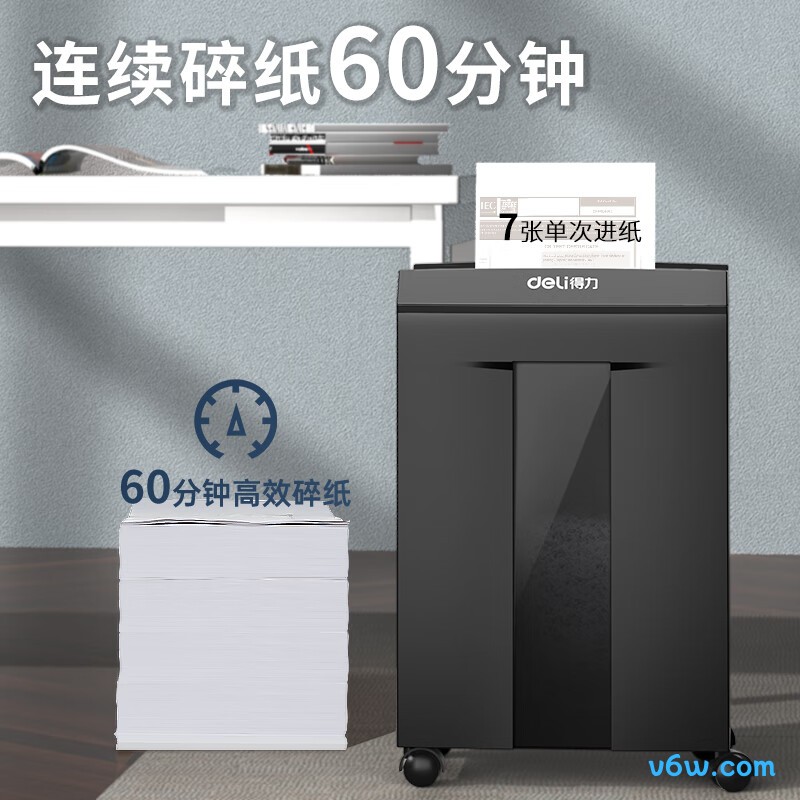 得力9959碎纸机图片