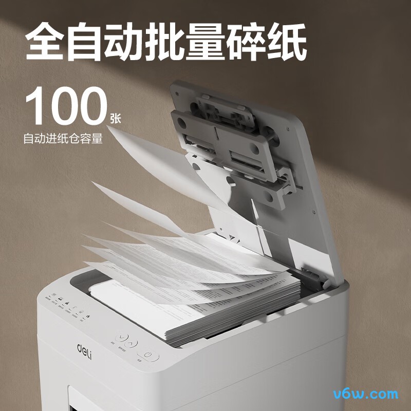 得力G4碎纸机图片