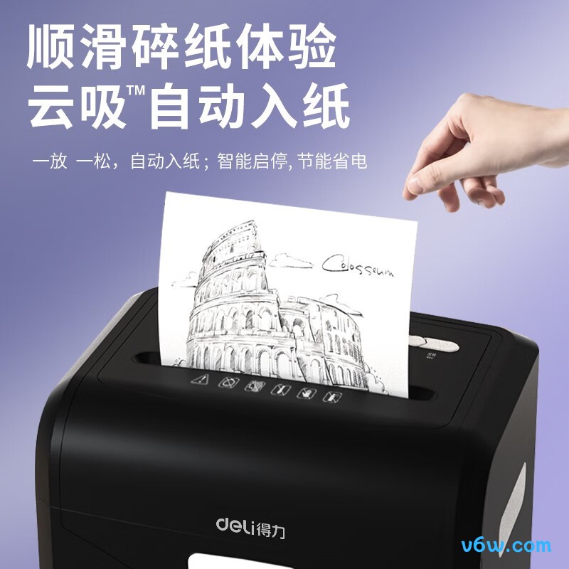 得力27258碎纸机图片