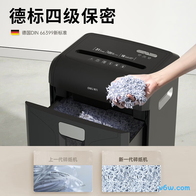 得力27258碎纸机图片