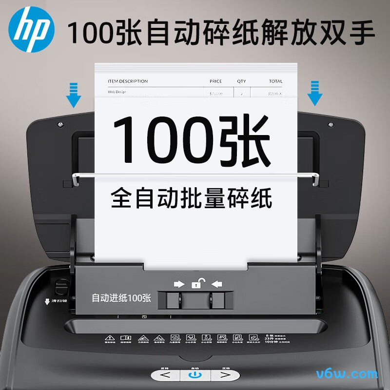 惠普B23090CC碎纸机图片