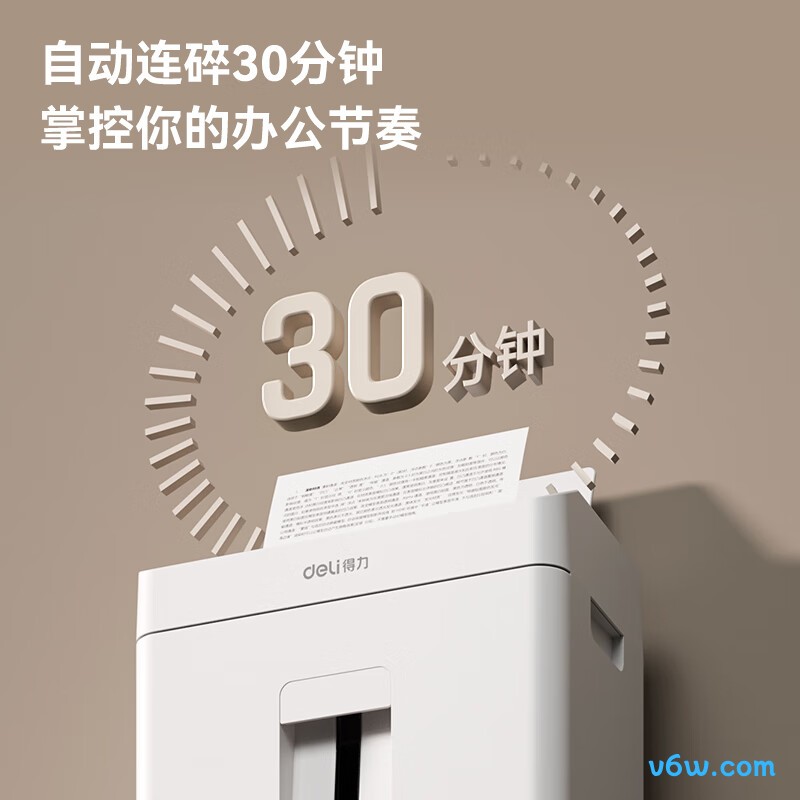 得力GA810碎纸机图片